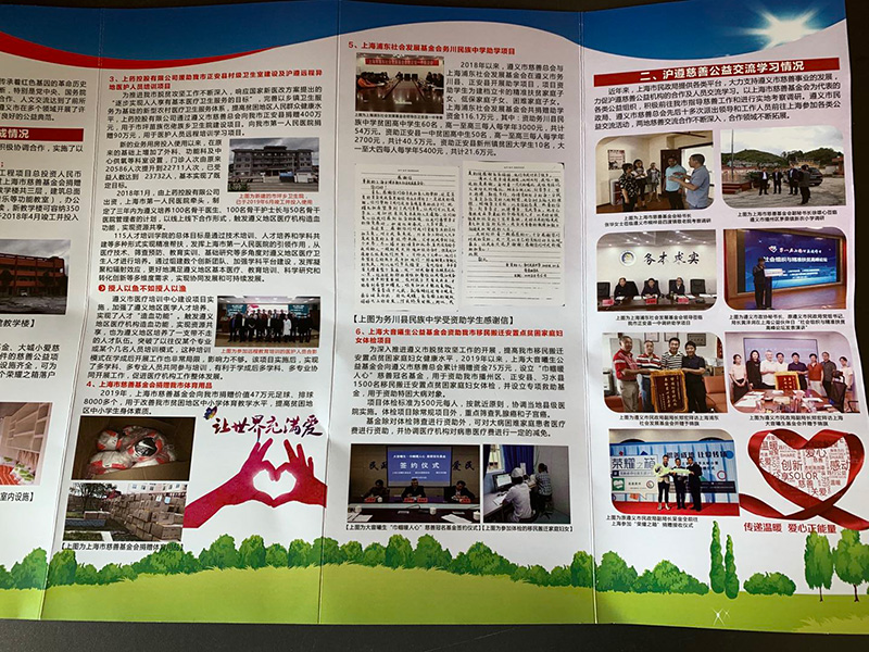 沪青社会组织参与脱贫攻坚合作签约仪式1.jpg